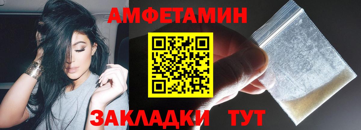 АМФ  Amphetamine 97%  Amphetamine  Шелехов  Вход с VPN 