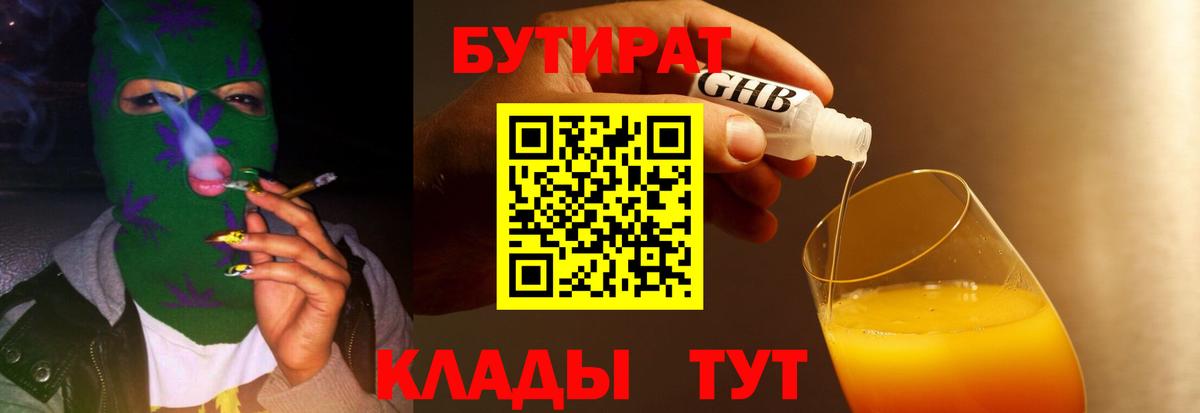 Шелехов  Бутират бутик  Вход с VPN 