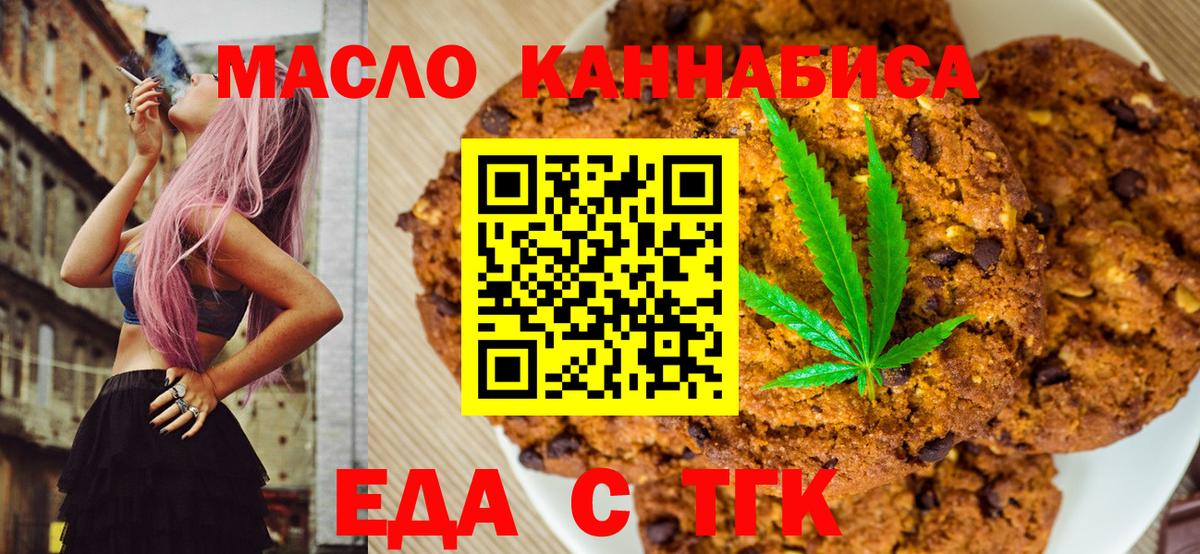 Cannafood марихуана  Вход с VPN  Шелехов 