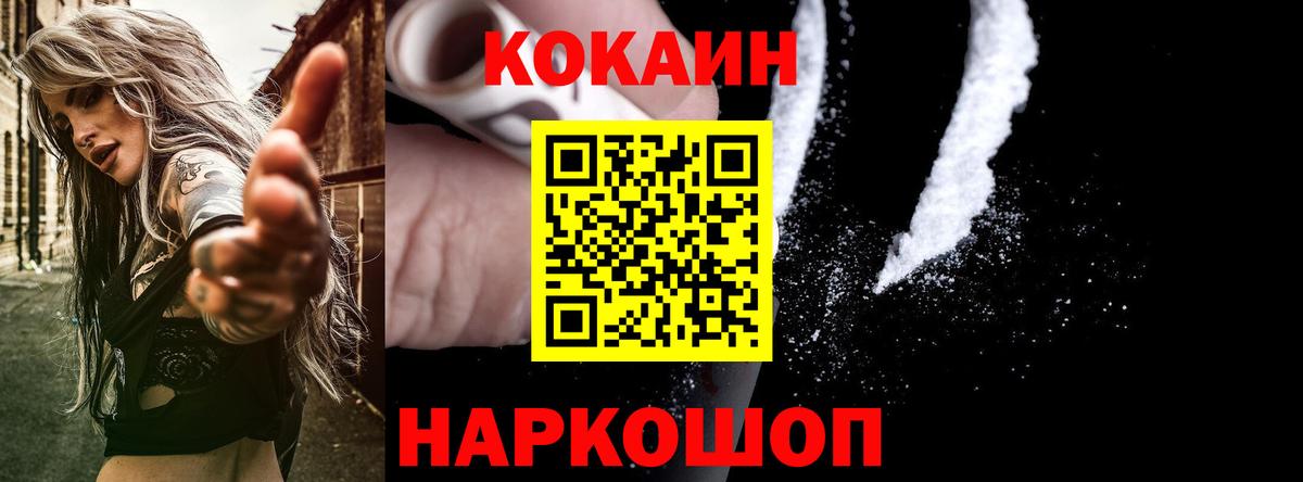 COCAIN  Кокаин Колумбийский  что такое наркотик  Вход с VPN  Шелехов  Кокаин Fish Scale 