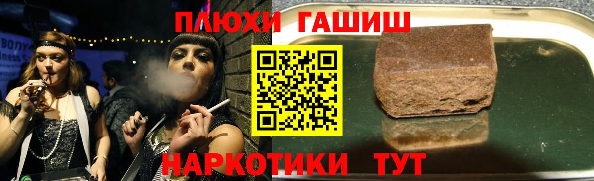 Шелехов  ГАШИШ хэш  Вход с VPN  ГАШИШ хэш 