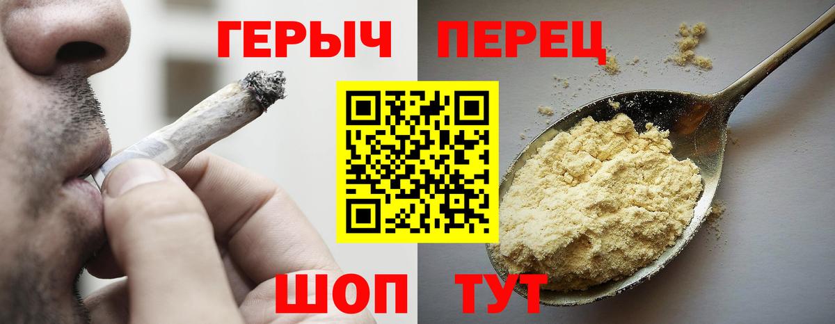 ГЕРОИН Афган  ГЕРОИН  Шелехов  Вход с VPN 