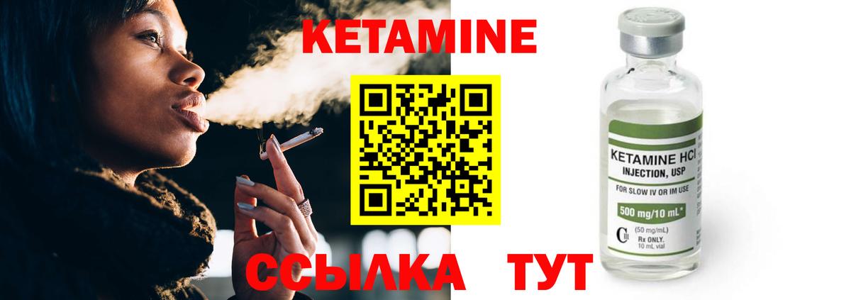 Шелехов  Кетамин VHQ  КЕТАМИН ketamine  Вход с VPN 