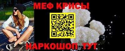 мефедрон мука Гусь-Хрустальный