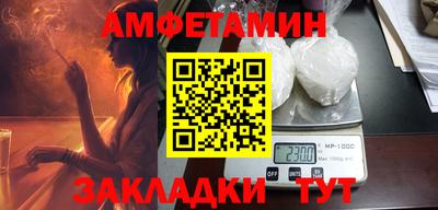 амфетамин Гусев