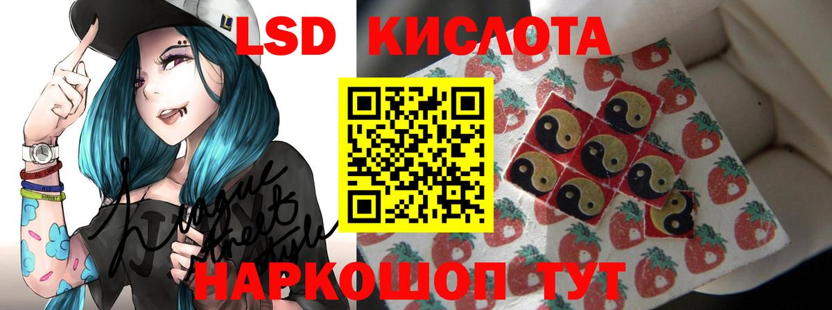ЛСД экстази ecstasy Шелехов
