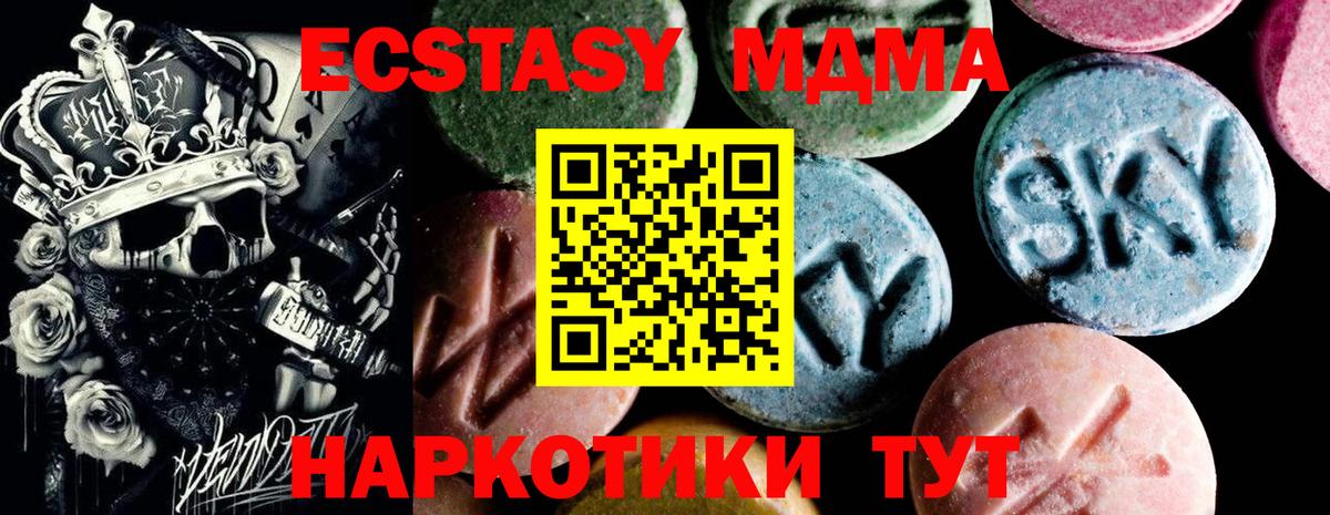 MDMA VHQ  МДМА Molly  Шелехов  MDMA  Вход с VPN 