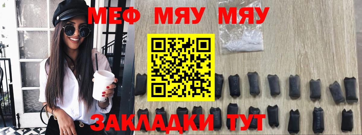Мефедрон Шелехов