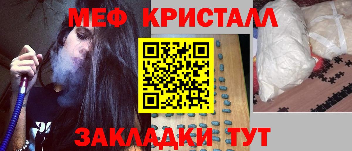Шелехов  Меф  МЯУ-МЯУ mephedrone  где найти   Меф мяу мяу  Вход с VPN 