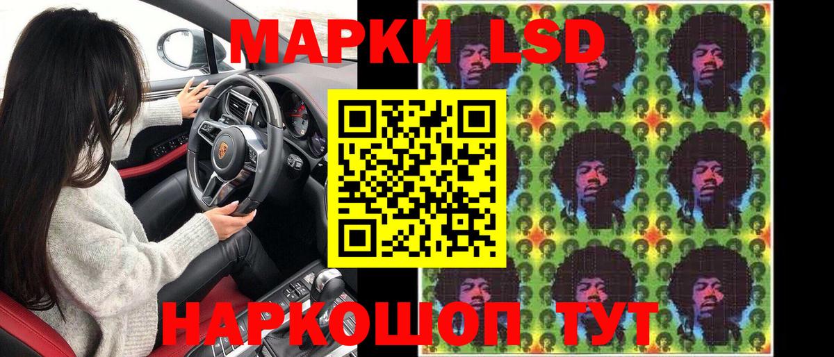 дарнет шоп  Вход с VPN  Шелехов  Марки 25I-NBOMe 1,8мг 
