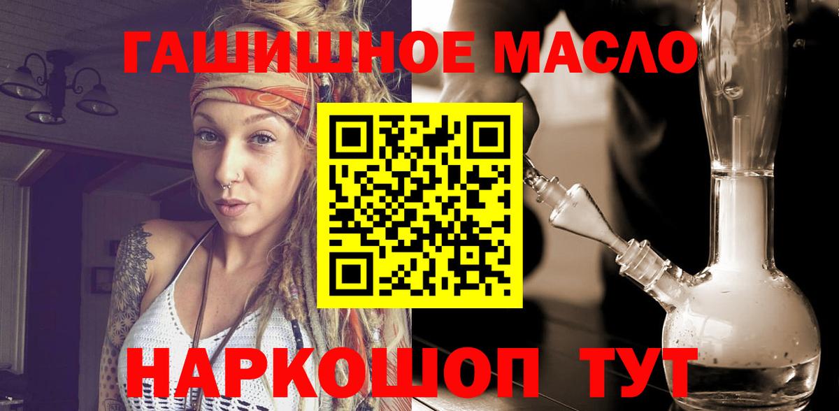 Шелехов  Дистиллят ТГК жижа  Дистиллят ТГК THC oil  Вход с VPN 