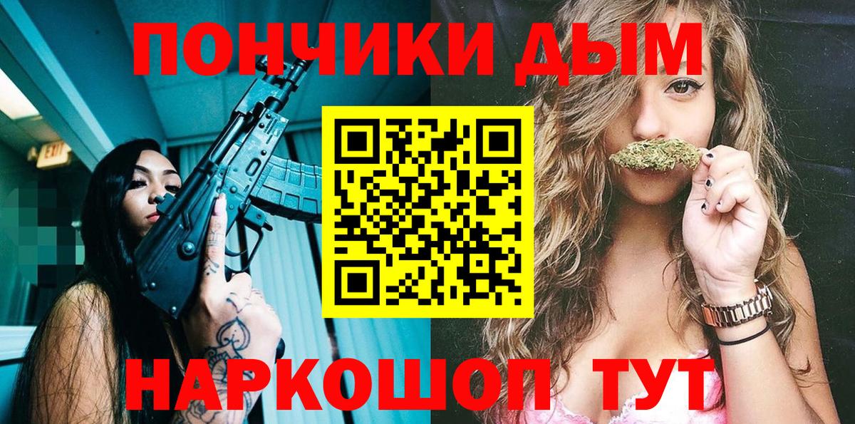 Канабис LSD WEED Шелехов