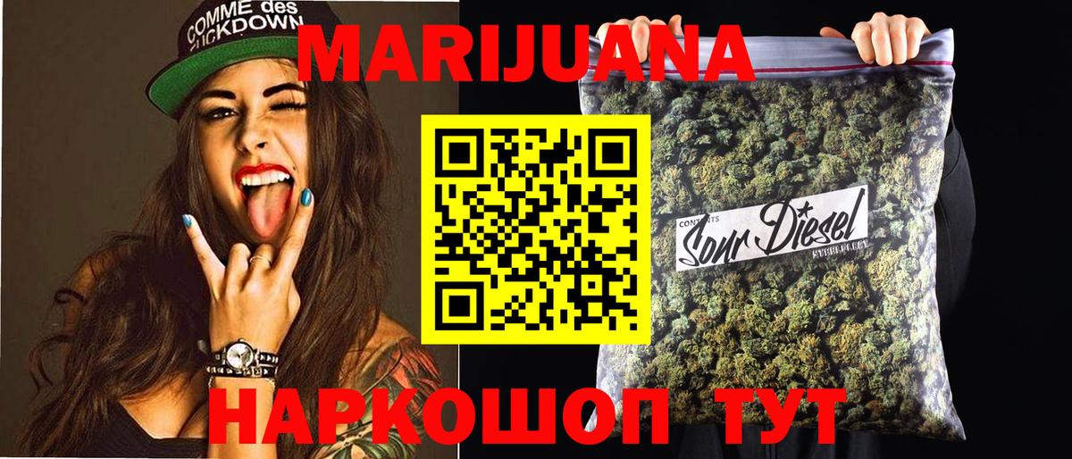 Шелехов  Марихуана THC 21%  Конопля сатива  Вход с VPN 